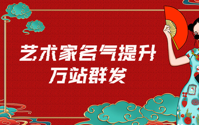 秦皇岛-网络推广对书法家名气的重要性